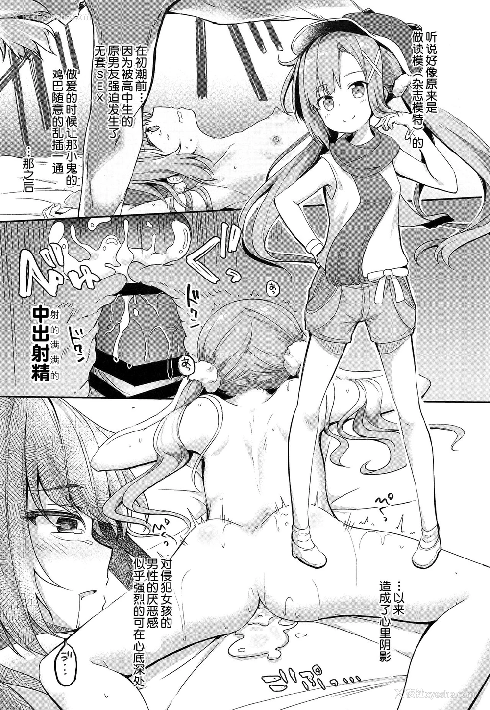 4P - (C96) [あくあべる (ぴらそん)] おさんぽしよう! ありさ编 [中国翻訳]