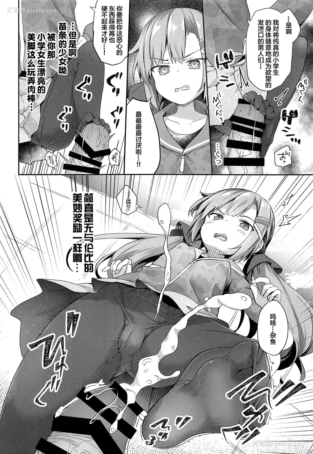 5P - (C96) [あくあべる (ぴらそん)] おさんぽしよう! ありさ编 [中国翻訳]