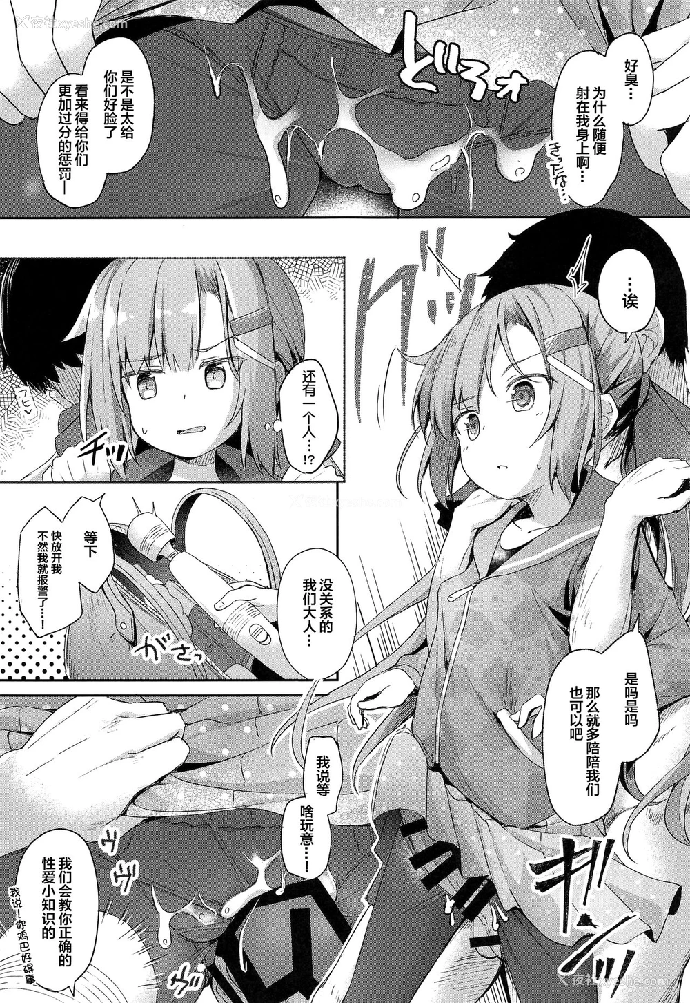 6P - (C96) [あくあべる (ぴらそん)] おさんぽしよう! ありさ编 [中国翻訳]