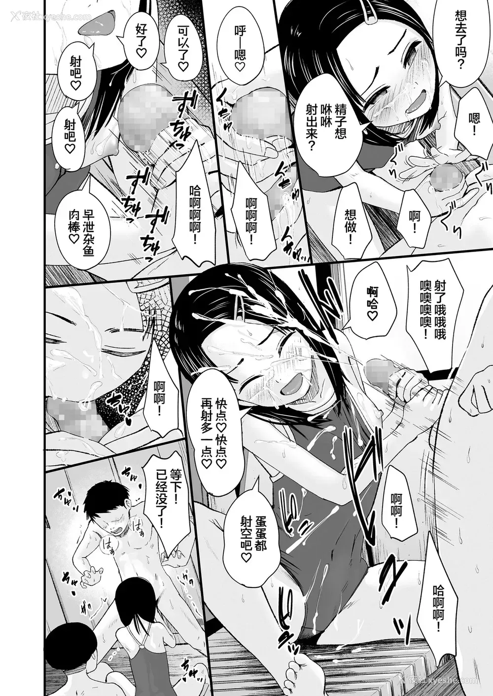 13P - [暮林あさ美] ぶっかけ委员长