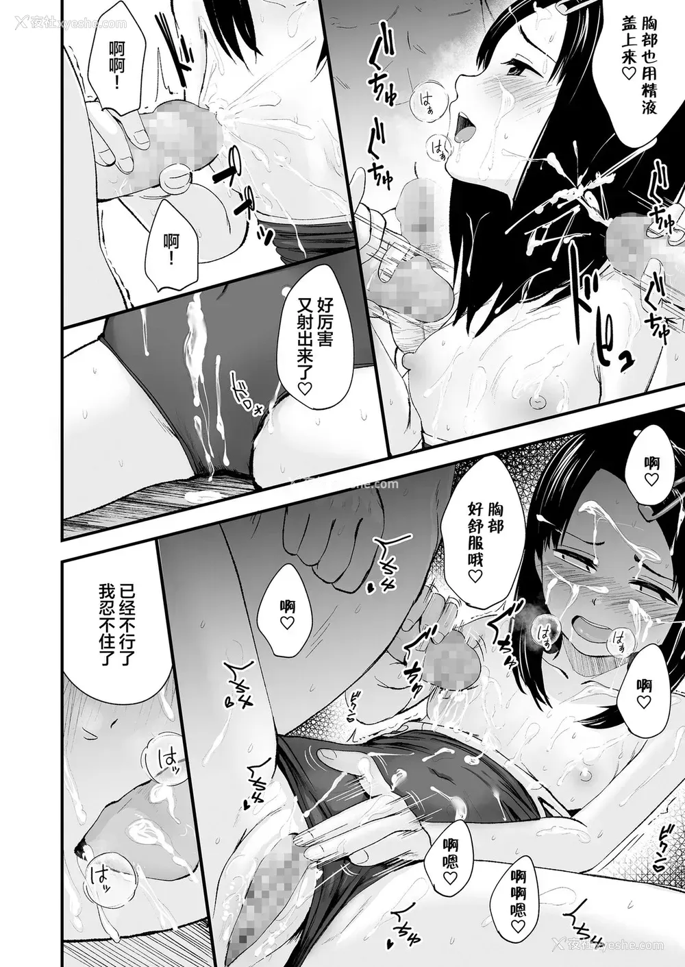 15P - [暮林あさ美] ぶっかけ委员长