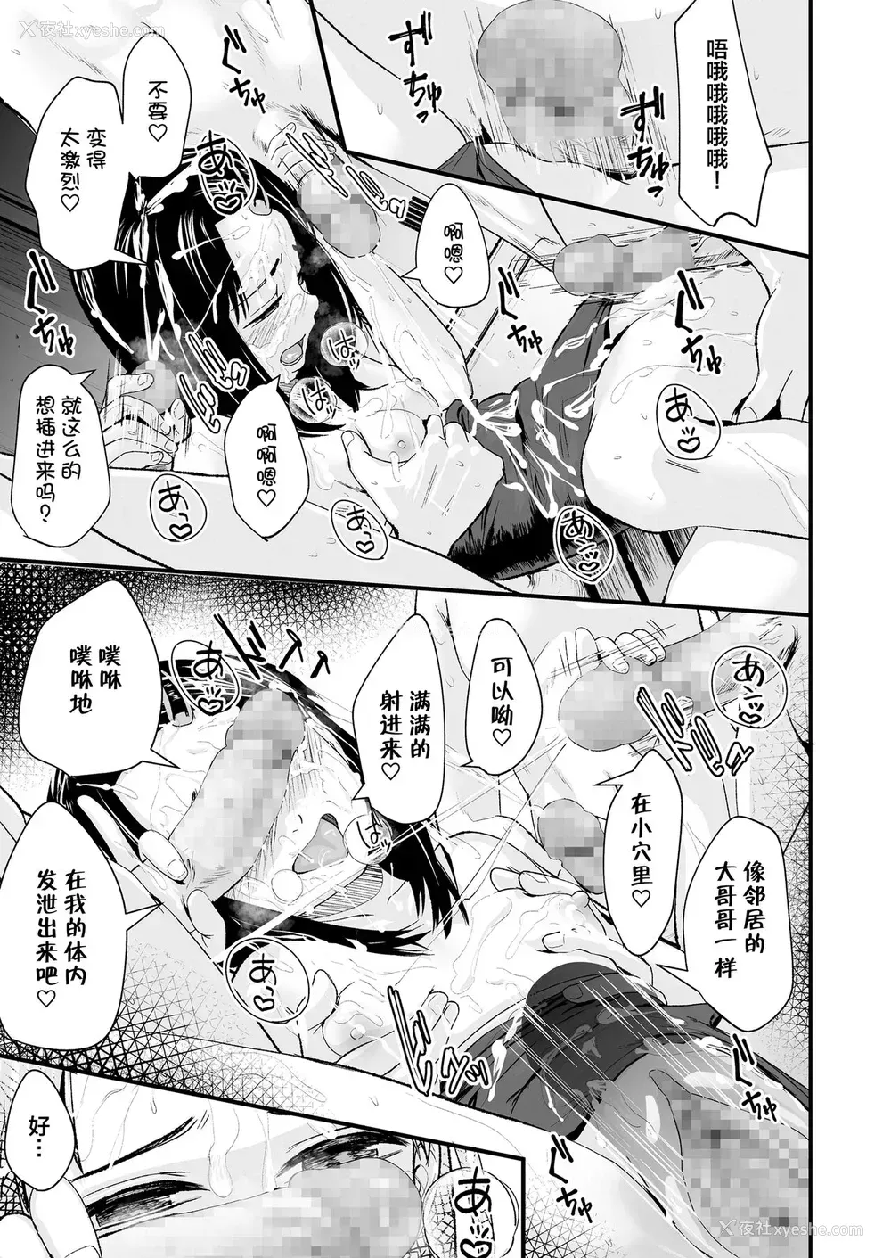 18P - [暮林あさ美] ぶっかけ委员长