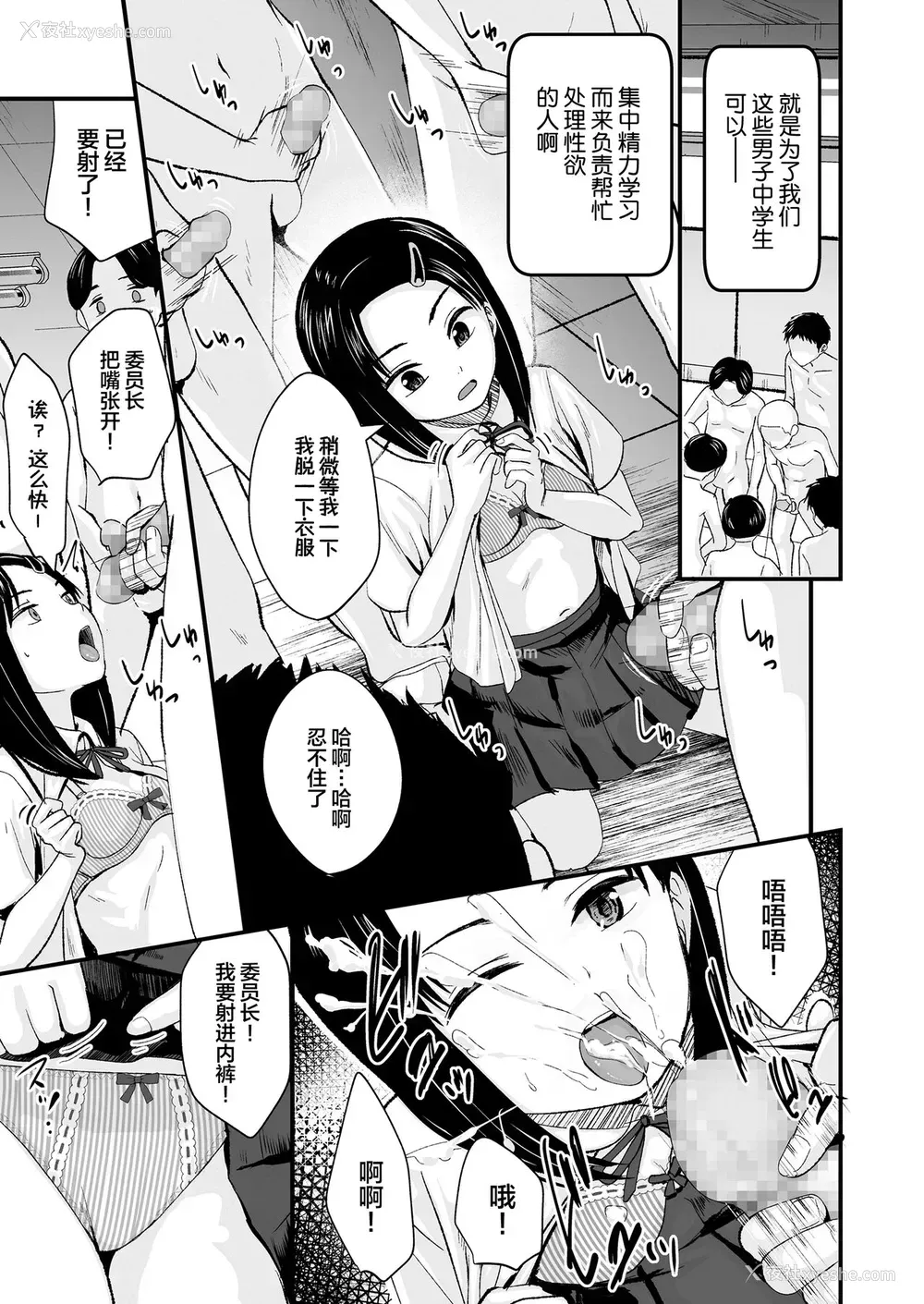 4P - [暮林あさ美] ぶっかけ委员长