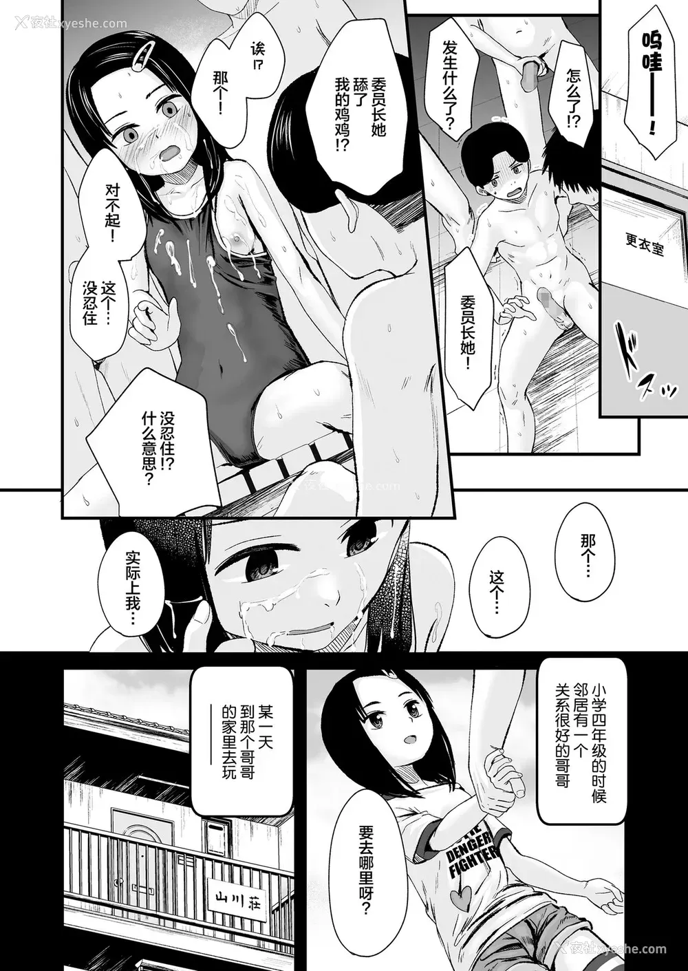 9P - [暮林あさ美] ぶっかけ委员长