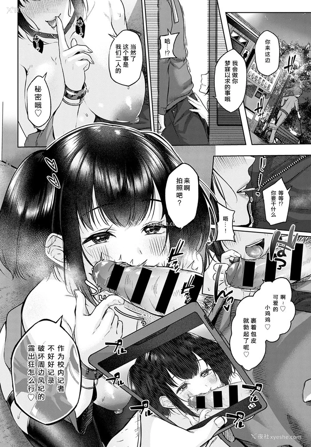 12P - [柚十扇] Shecret (COMIC アンスリウム 2021年2月号) [中国翻訳] [DL版]