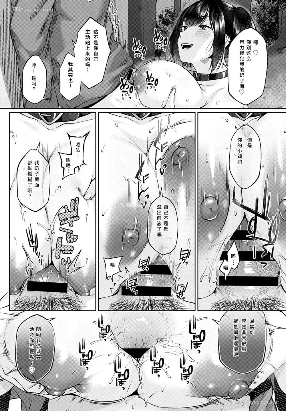 14P - [柚十扇] Shecret (COMIC アンスリウム 2021年2月号) [中国翻訳] [DL版]