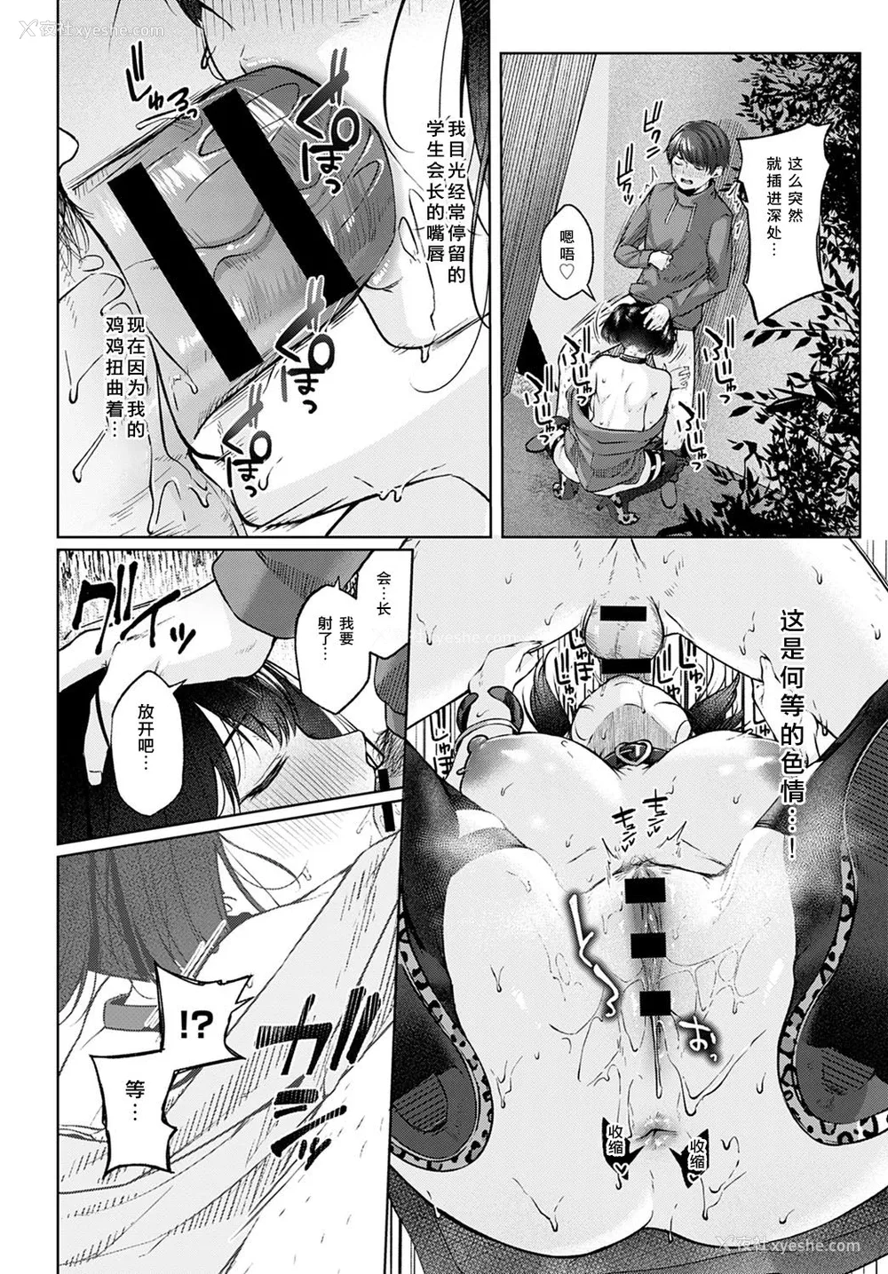 16P - [柚十扇] Shecret (COMIC アンスリウム 2021年2月号) [中国翻訳] [DL版]