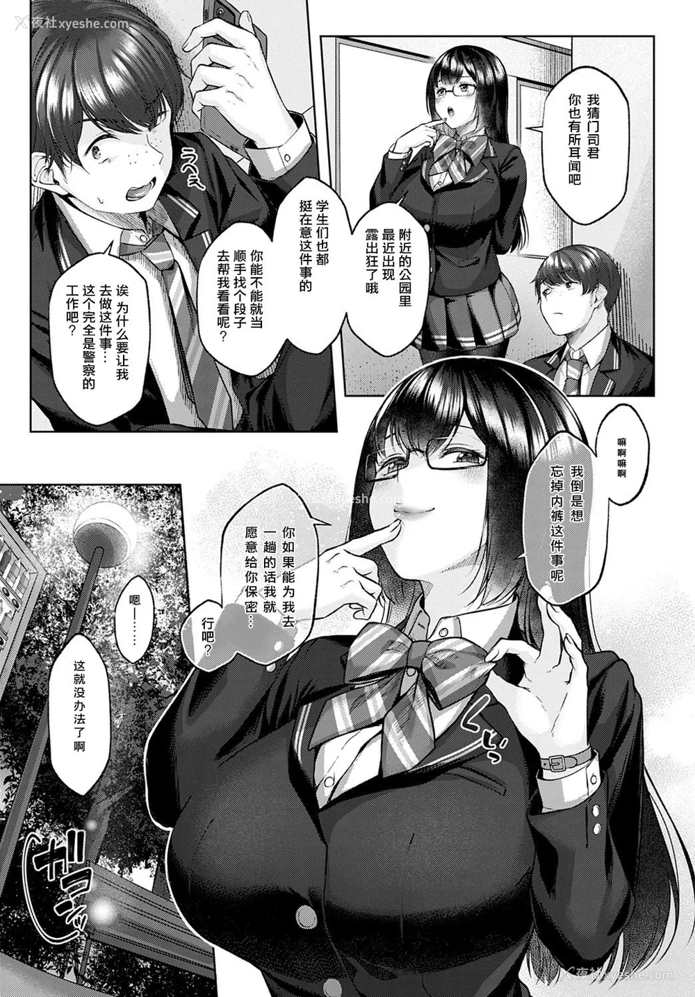 3P - [柚十扇] Shecret (COMIC アンスリウム 2021年2月号) [中国翻訳] [DL版]