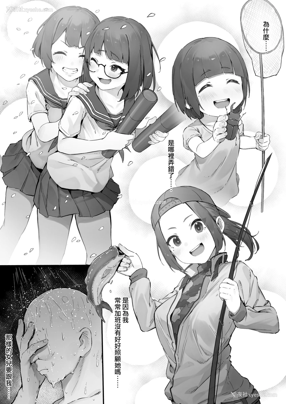 2P - [にぎりうさぎ] ホテヘルで自分の娘引いたが股间に负けてすまないする话