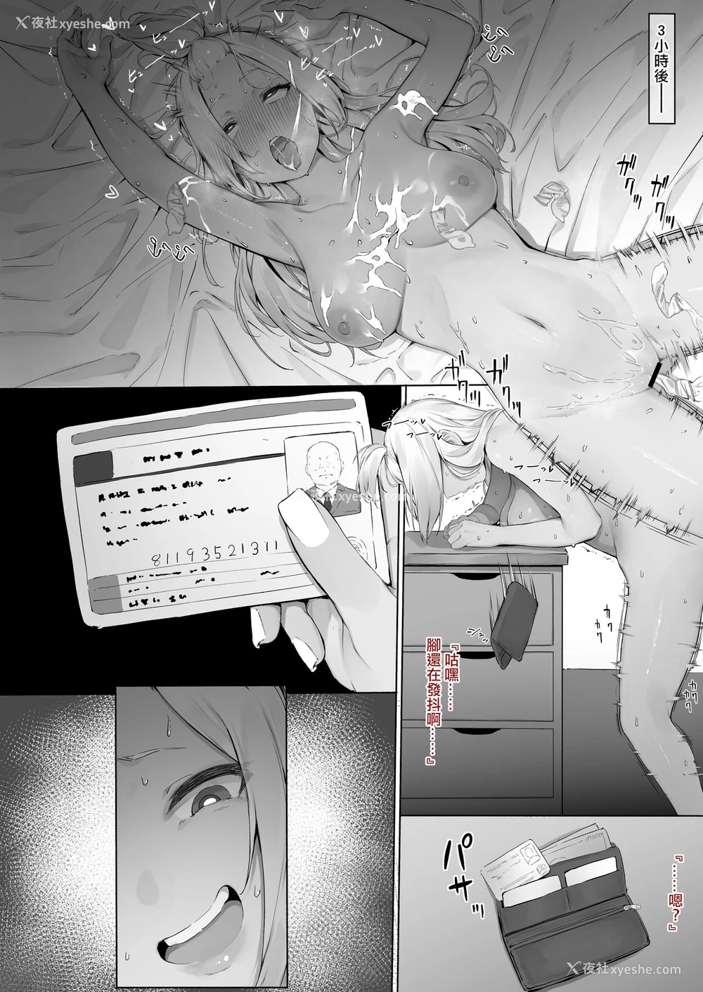 8P - [にぎりうさぎ] ホテヘルで自分の娘引いたが股间に负けてすまないする话