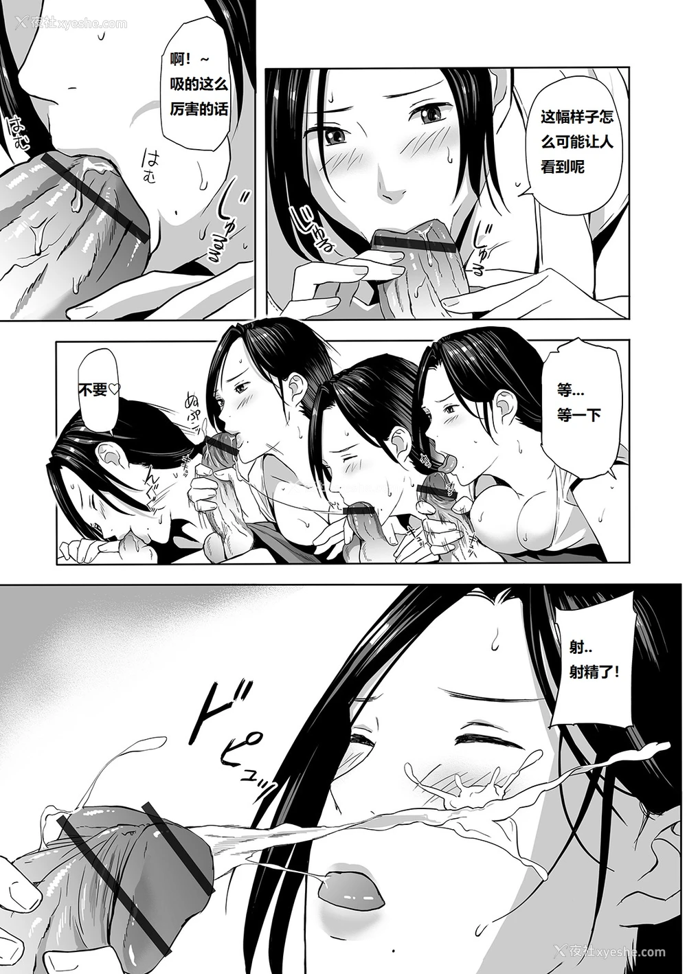 13P - [铅棒なよなよ] ワイルド団地! 〜隣の奥さんと濡れショーツ〜 (Web コミックトウテツ Vol.44) [中国翻訳]
