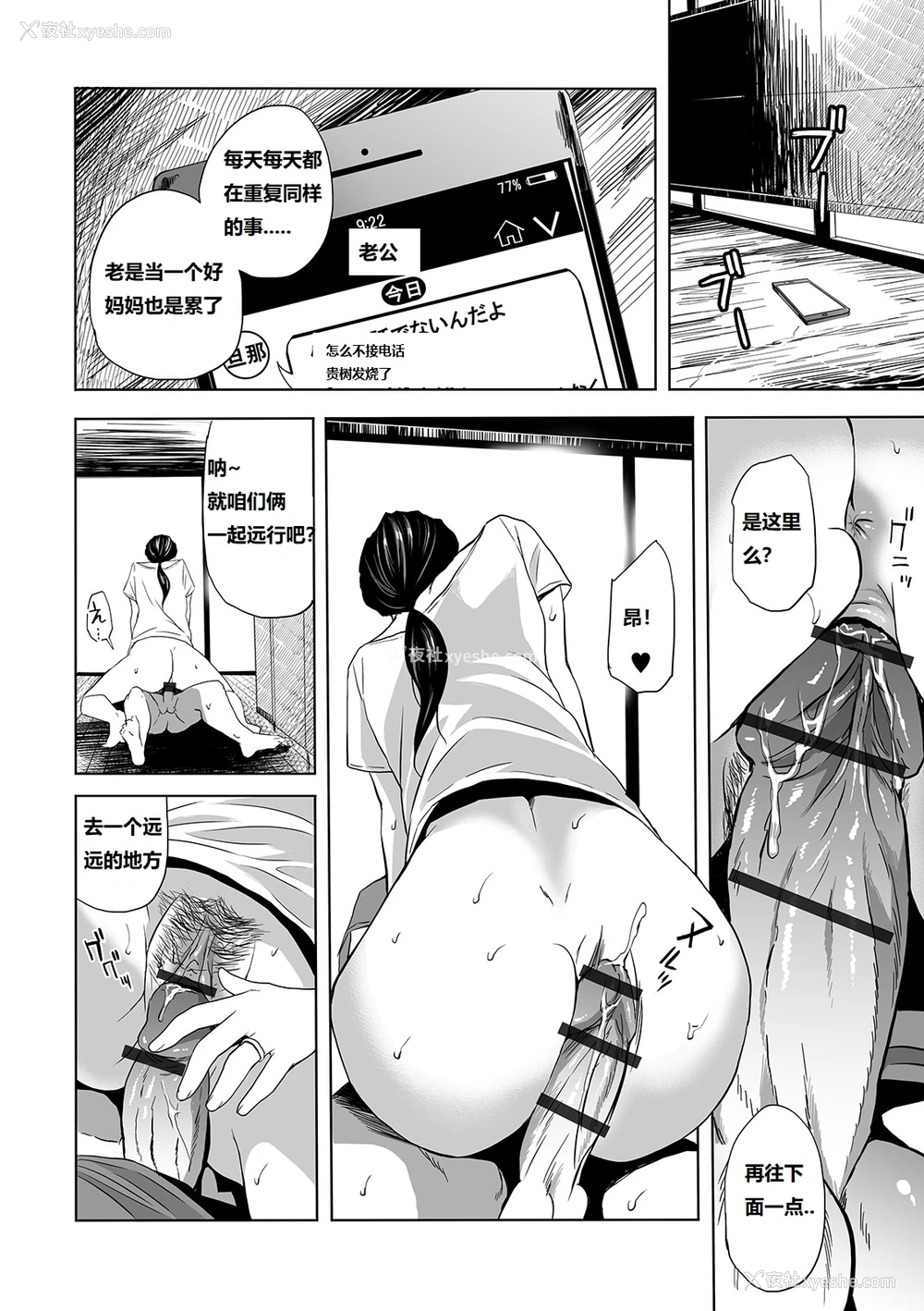 14P - [铅棒なよなよ] ワイルド団地! 〜隣の奥さんと濡れショーツ〜 (Web コミックトウテツ Vol.44) [中国翻訳]