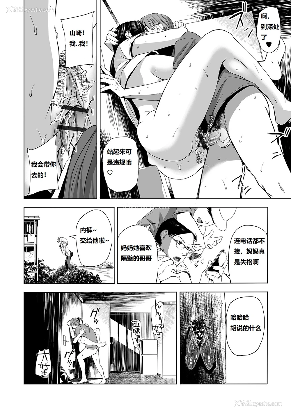 18P - [铅棒なよなよ] ワイルド団地! 〜隣の奥さんと濡れショーツ〜 (Web コミックトウテツ Vol.44) [中国翻訳]