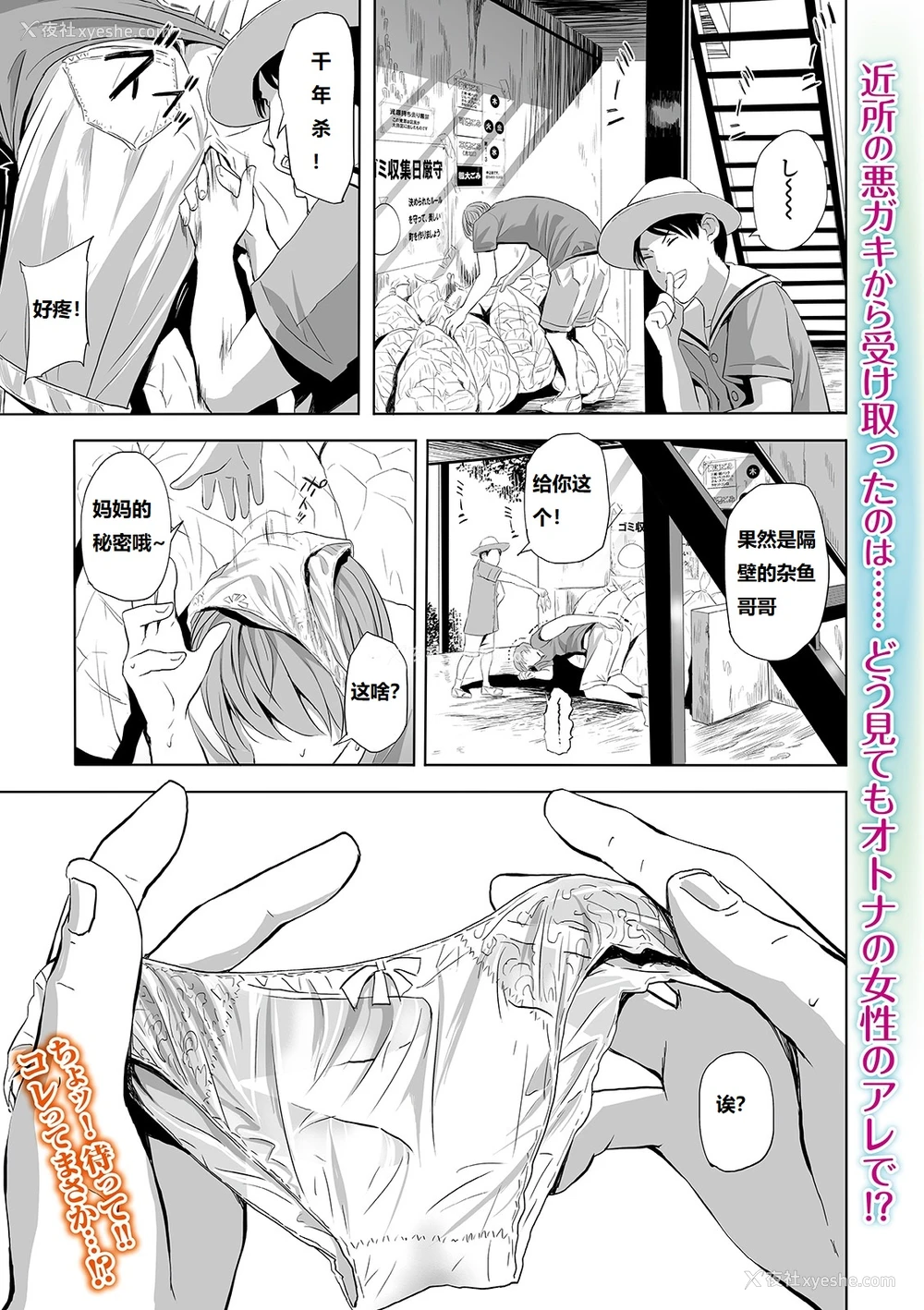 1P - [铅棒なよなよ] ワイルド団地! 〜隣の奥さんと濡れショーツ〜 (Web コミックトウテツ Vol.44) [中国翻訳]