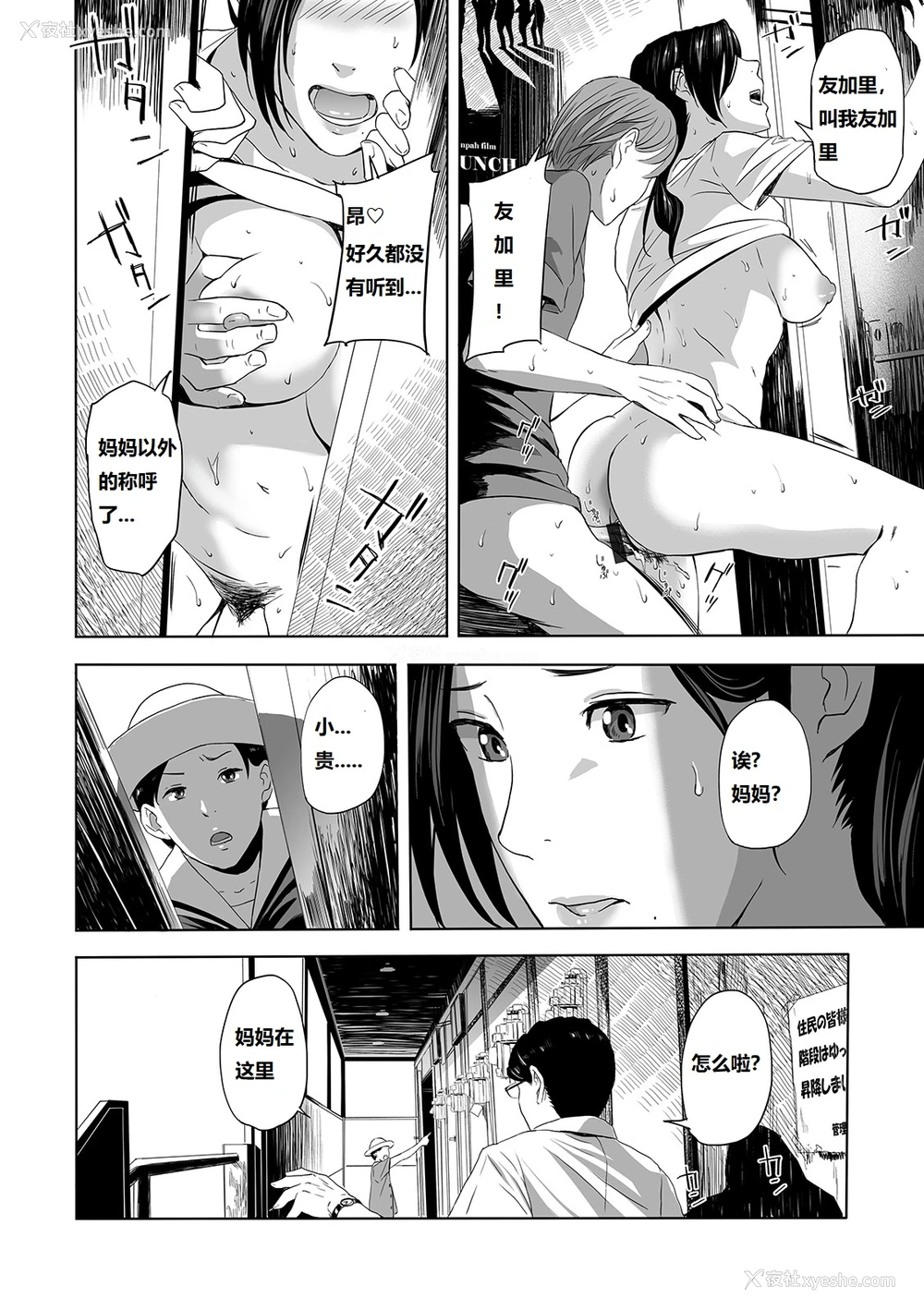 20P - [铅棒なよなよ] ワイルド団地! 〜隣の奥さんと濡れショーツ〜 (Web コミックトウテツ Vol.44) [中国翻訳]