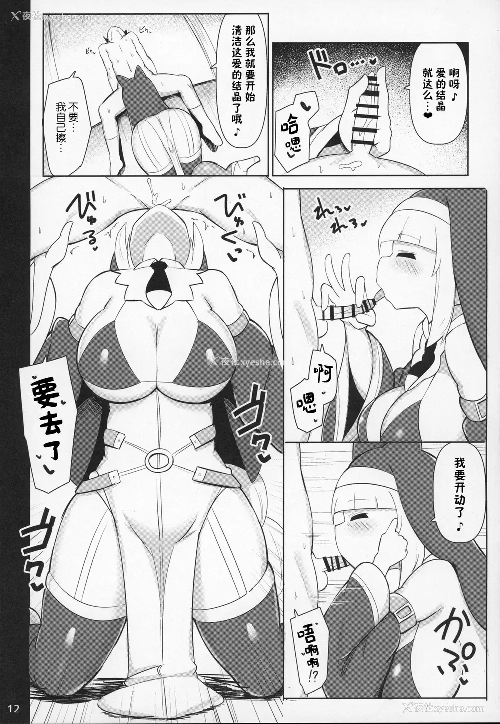 11P - (C97) [ふらいでぃっしゅ (じゃっこ)] 爆乳糸目シスターおねショタ修练录 (ボンバーガール)