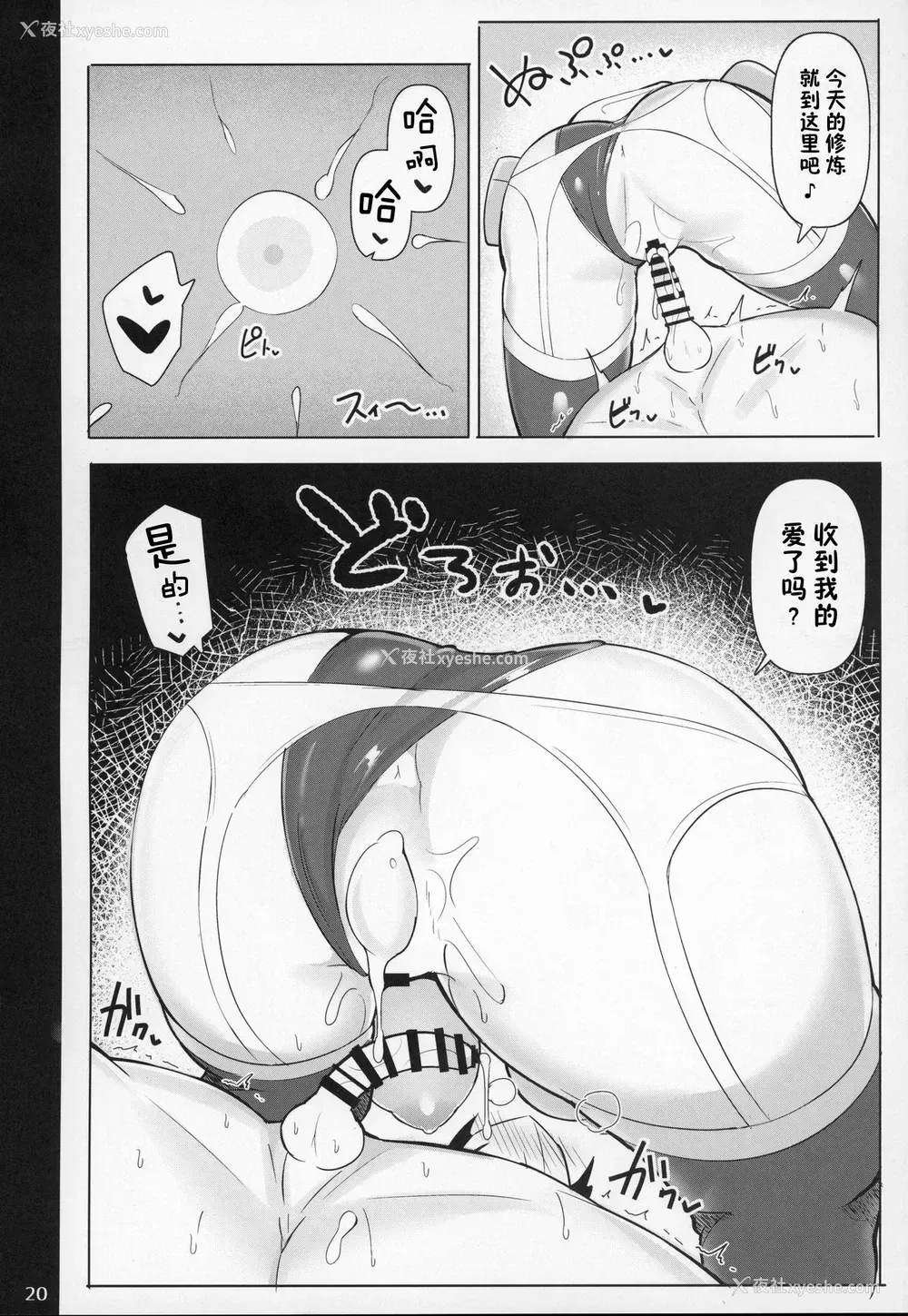 19P - (C97) [ふらいでぃっしゅ (じゃっこ)] 爆乳糸目シスターおねショタ修练录 (ボンバーガール)