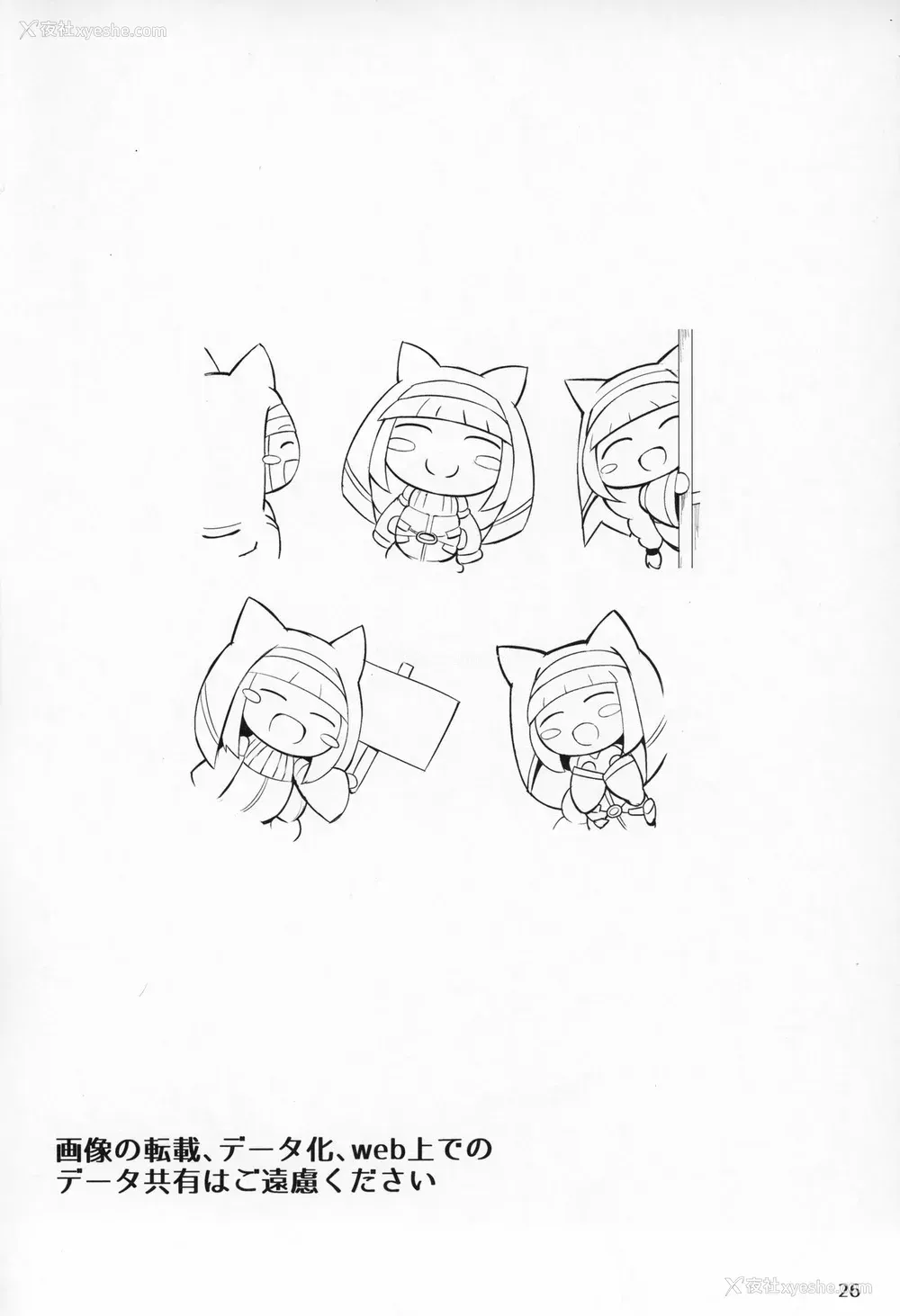 25P - (C97) [ふらいでぃっしゅ (じゃっこ)] 爆乳糸目シスターおねショタ修练录 (ボンバーガール)