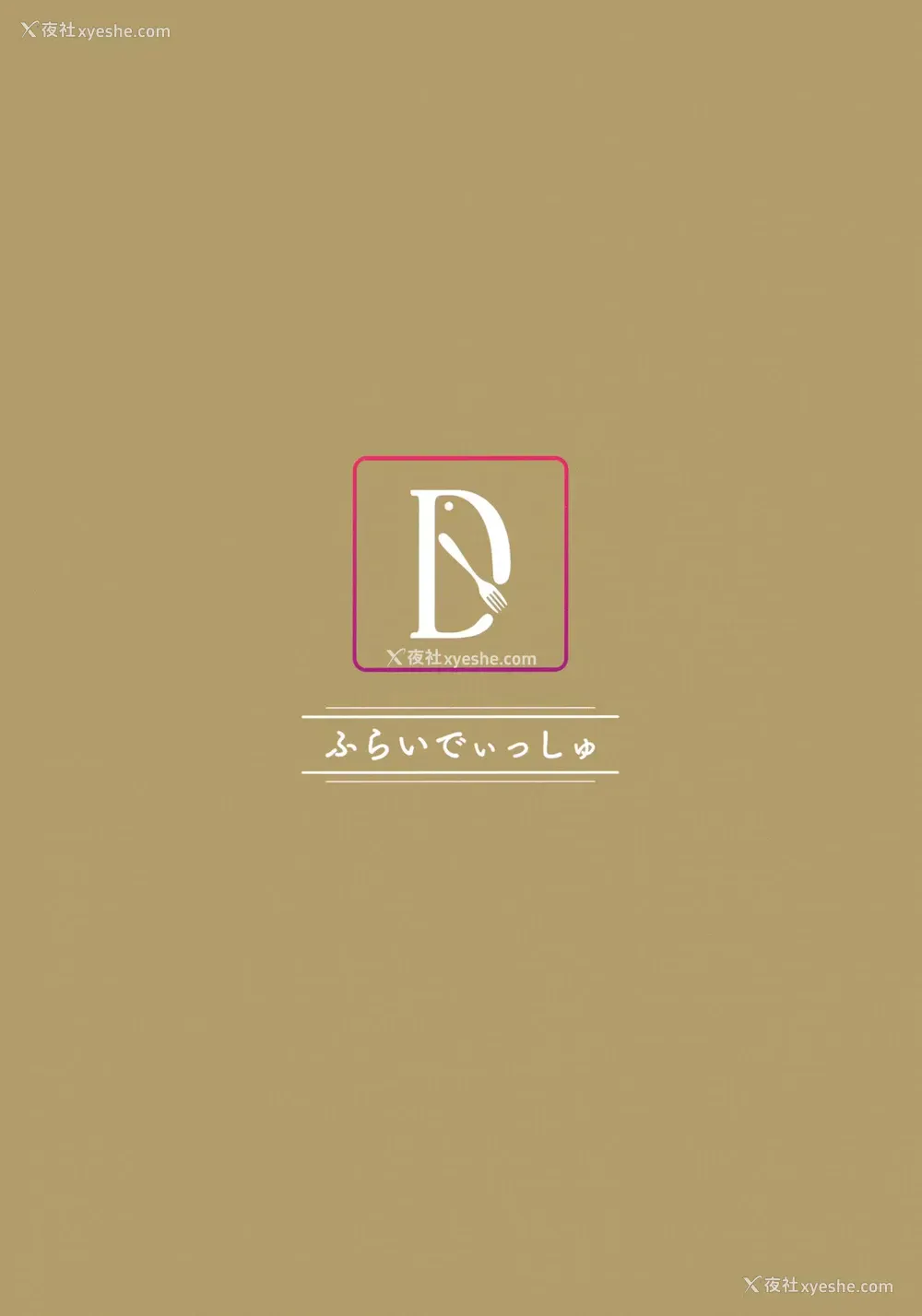 26P - (C97) [ふらいでぃっしゅ (じゃっこ)] 爆乳糸目シスターおねショタ修练录 (ボンバーガール)