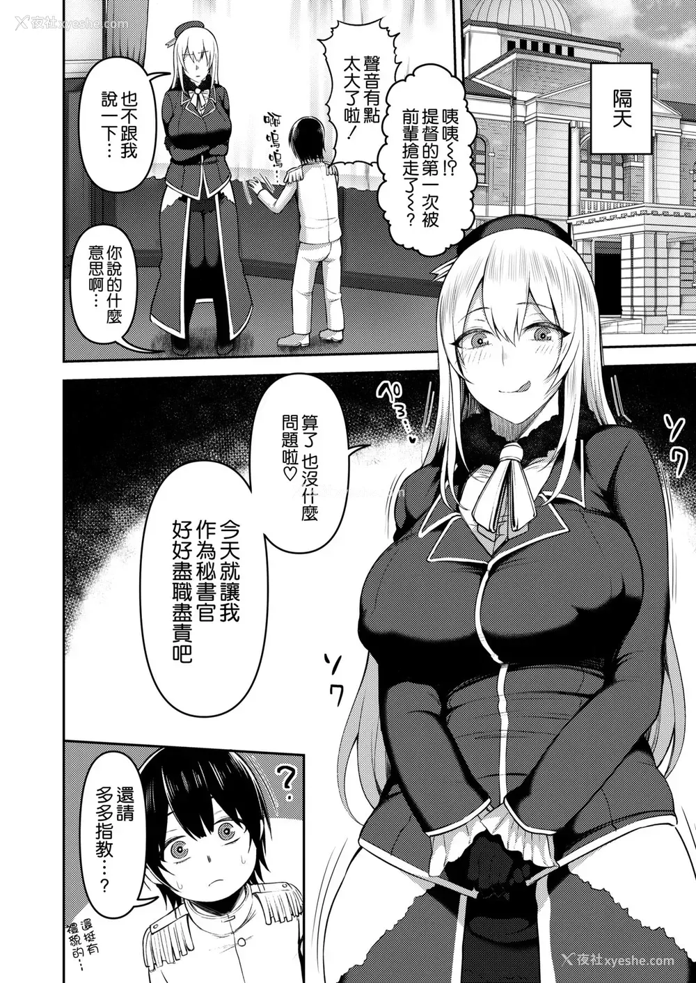 17P - [マシュマロ风船 (かゆみ止め)] 提督は私のモノよ (舰队これくしょん -舰これ-)
