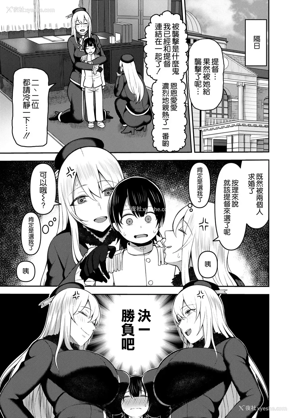 26P - [マシュマロ风船 (かゆみ止め)] 提督は私のモノよ (舰队これくしょん -舰これ-)