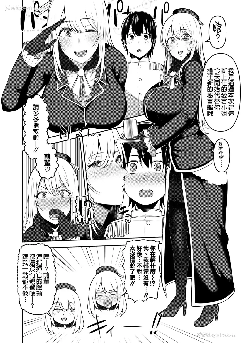 3P - [マシュマロ风船 (かゆみ止め)] 提督は私のモノよ (舰队これくしょん -舰これ-)
