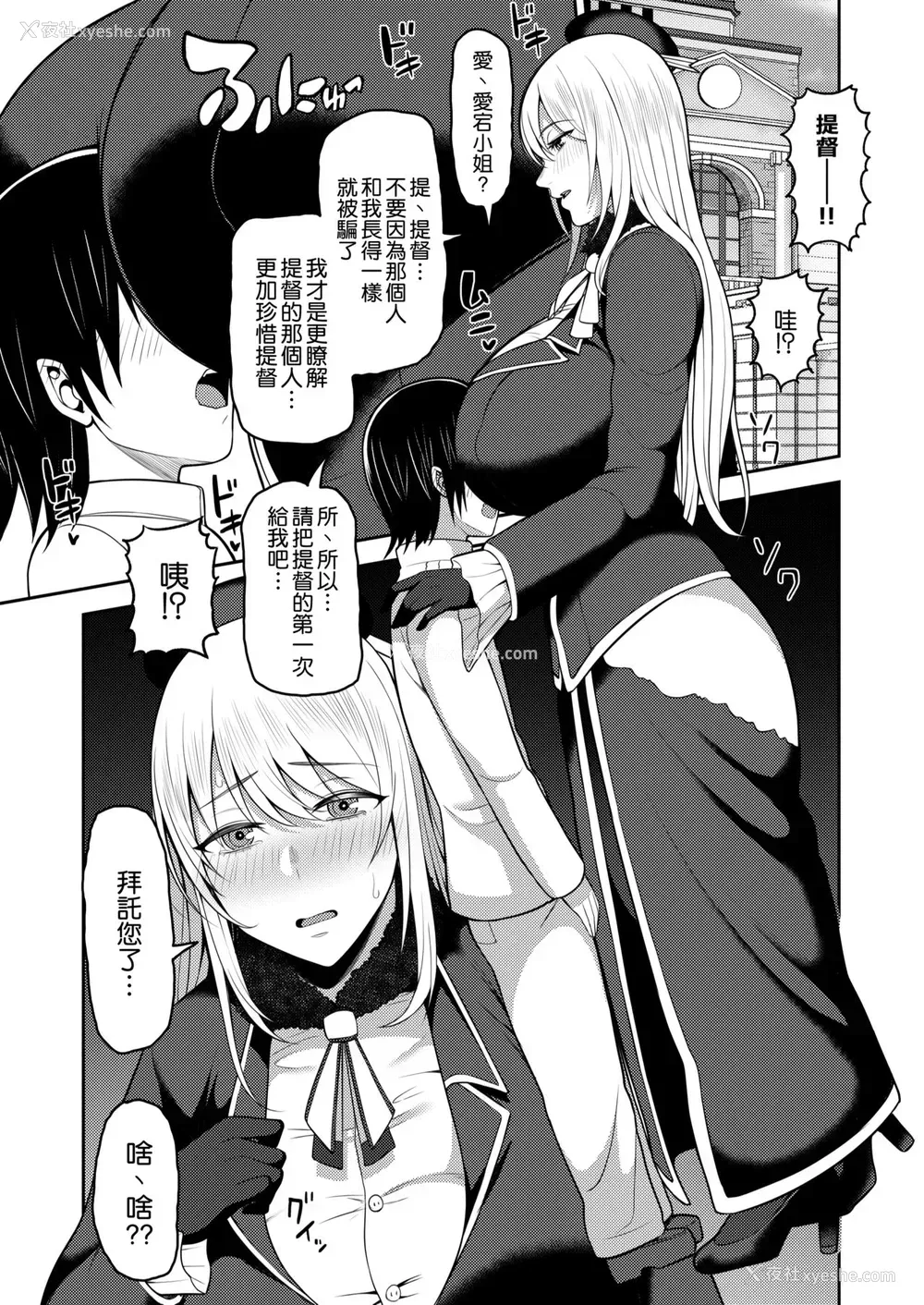 5P - [マシュマロ风船 (かゆみ止め)] 提督は私のモノよ (舰队これくしょん -舰これ-)