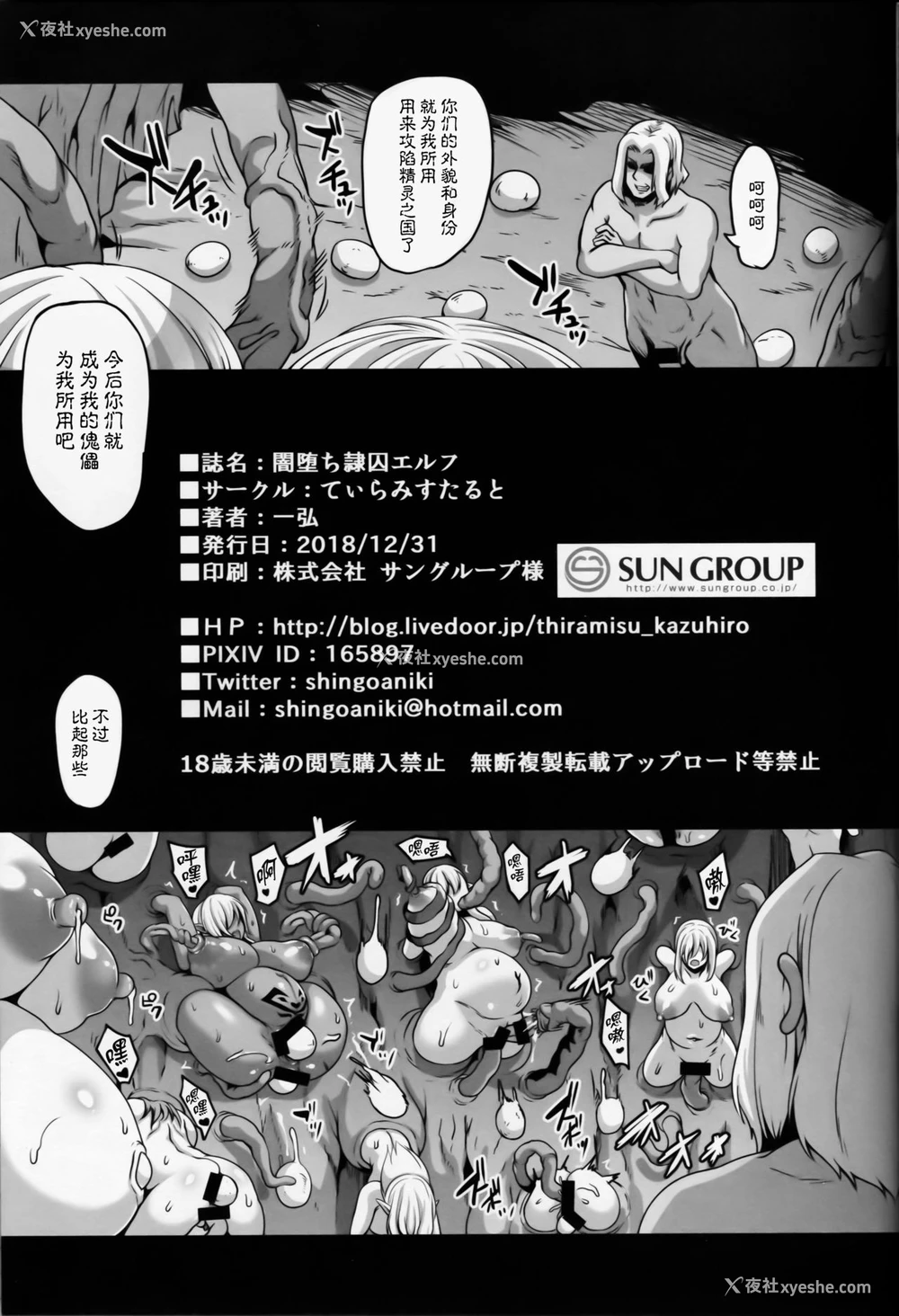 40P - (C95) [てぃらみすたると (一弘)] 暗堕ち隷囚エルフ