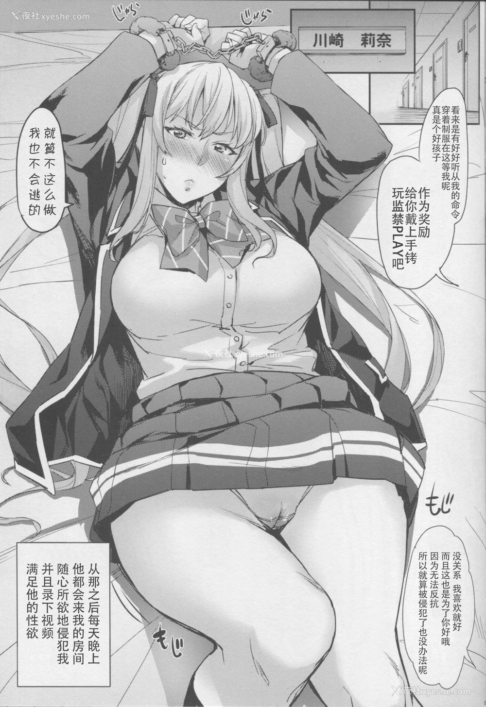 28P - (C95) [みっくすふらい (たくろう)] 令嬢支配・雌 ～川崎莉奈编～ [中国翻訳]