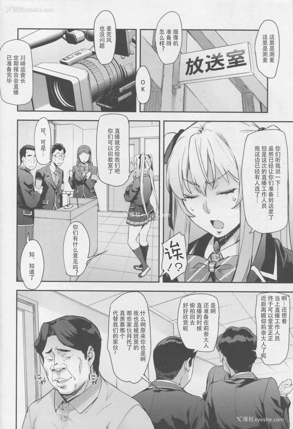 9P - (C95) [みっくすふらい (たくろう)] 令嬢支配・雌 ～川崎莉奈编～ [中国翻訳]