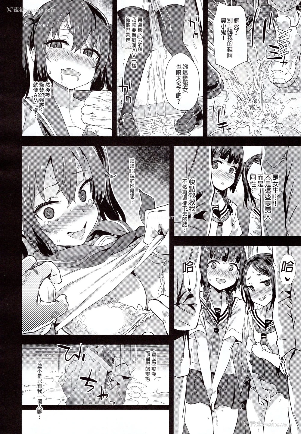 11P - VictimGirlsR 痴汉扑灭运动
