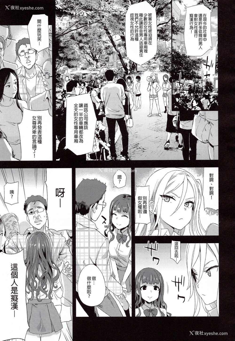 12P - VictimGirlsR 痴汉扑灭运动