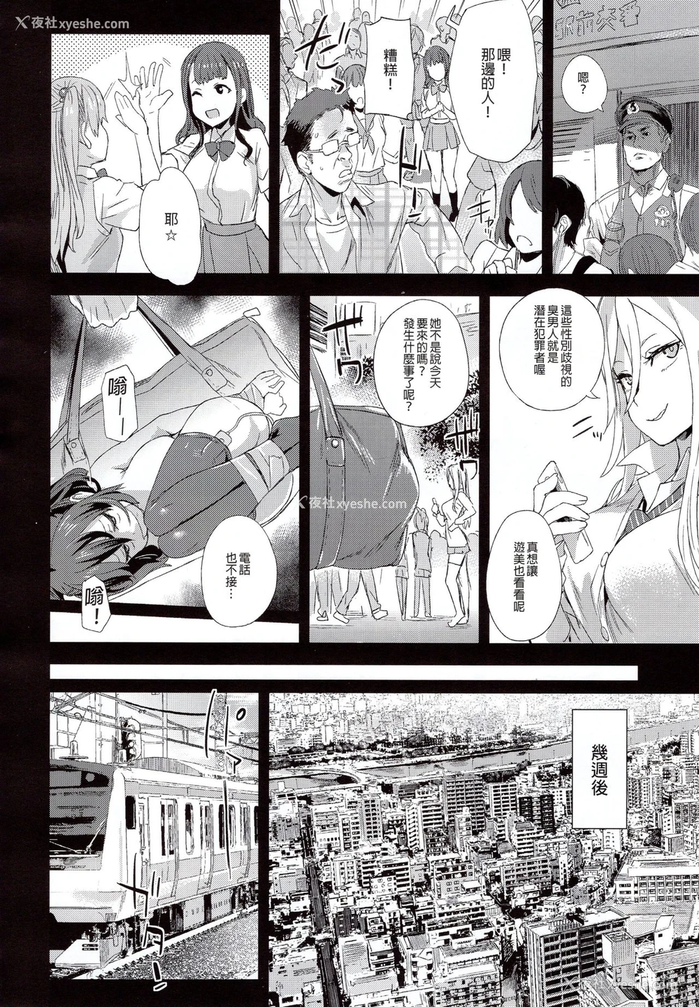 13P - VictimGirlsR 痴汉扑灭运动