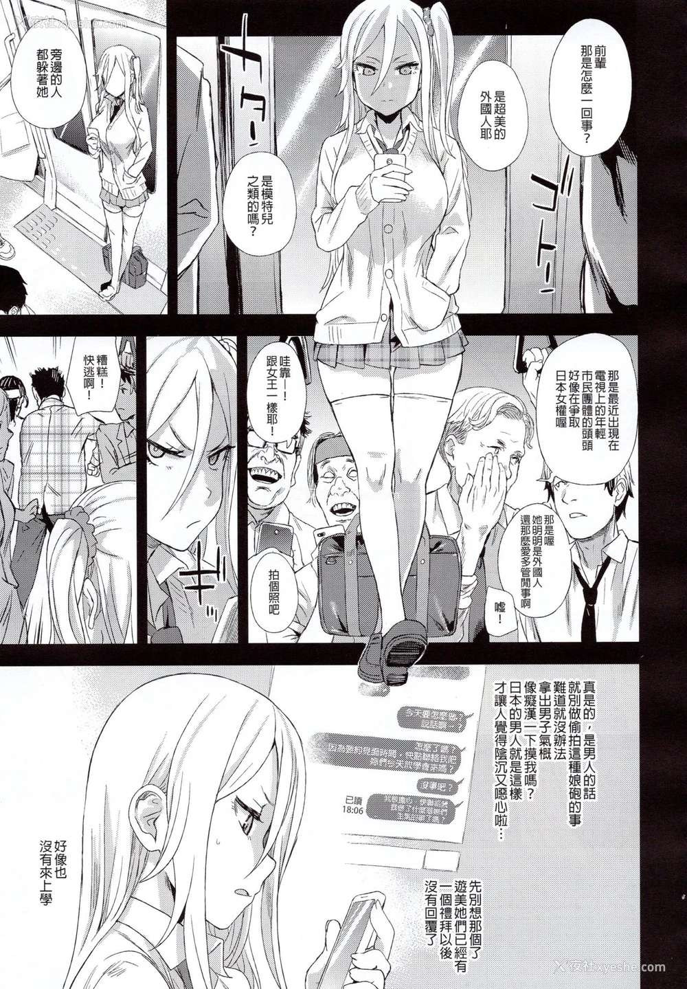 14P - VictimGirlsR 痴汉扑灭运动
