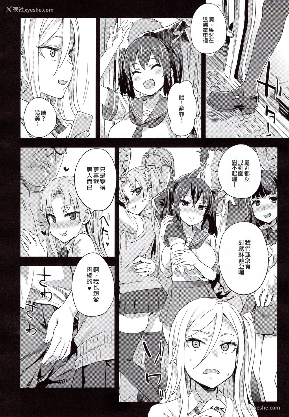 15P - VictimGirlsR 痴汉扑灭运动