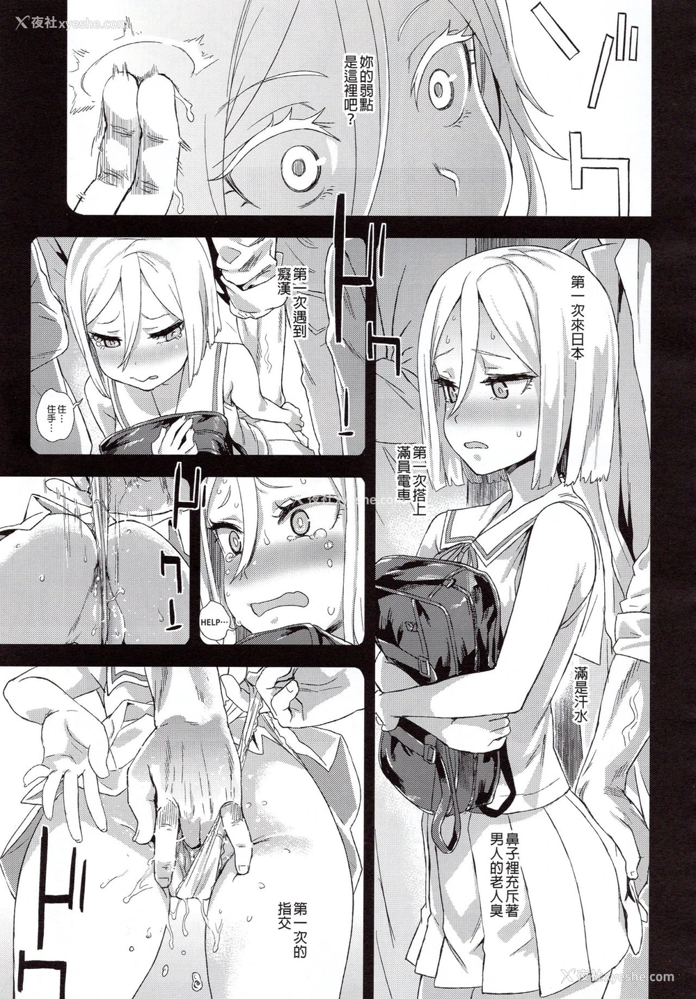 20P - VictimGirlsR 痴汉扑灭运动