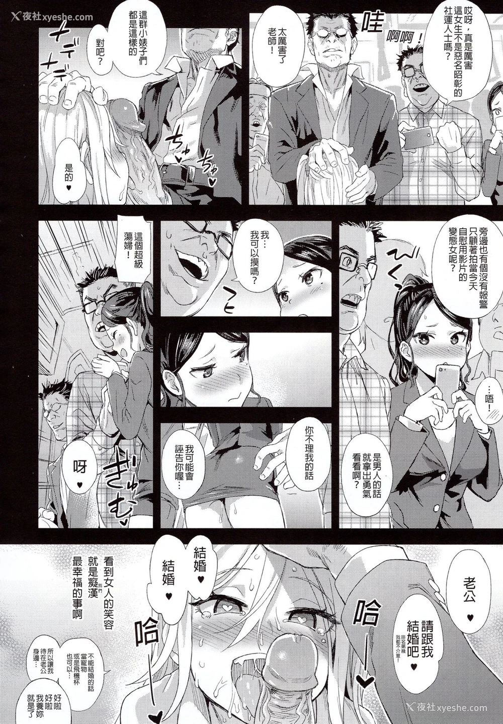 29P - VictimGirlsR 痴汉扑灭运动
