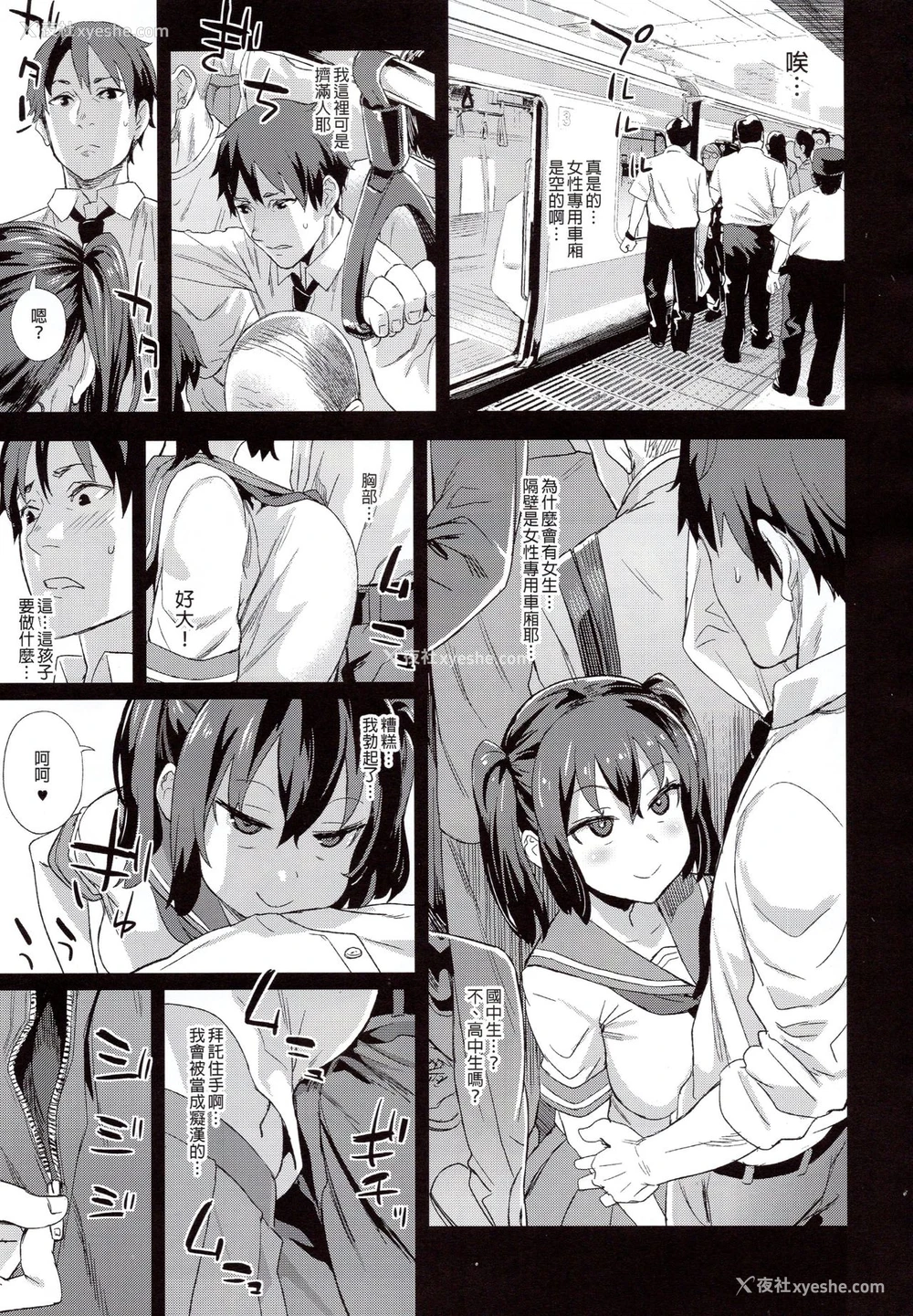 30P - VictimGirlsR 痴汉扑灭运动