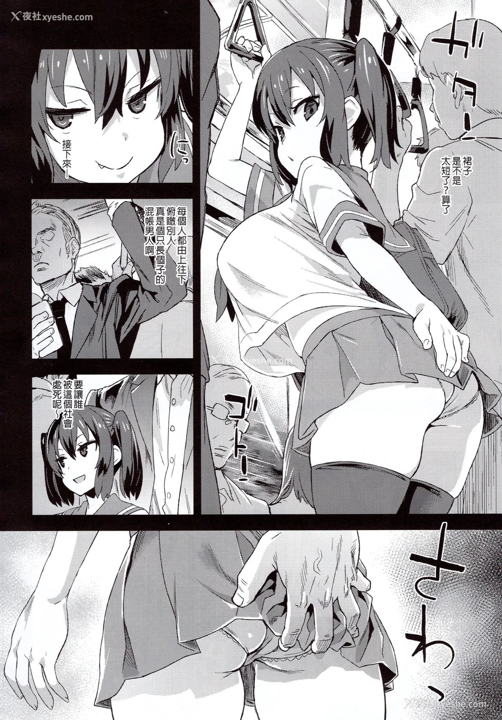 5P - VictimGirlsR 痴汉扑灭运动