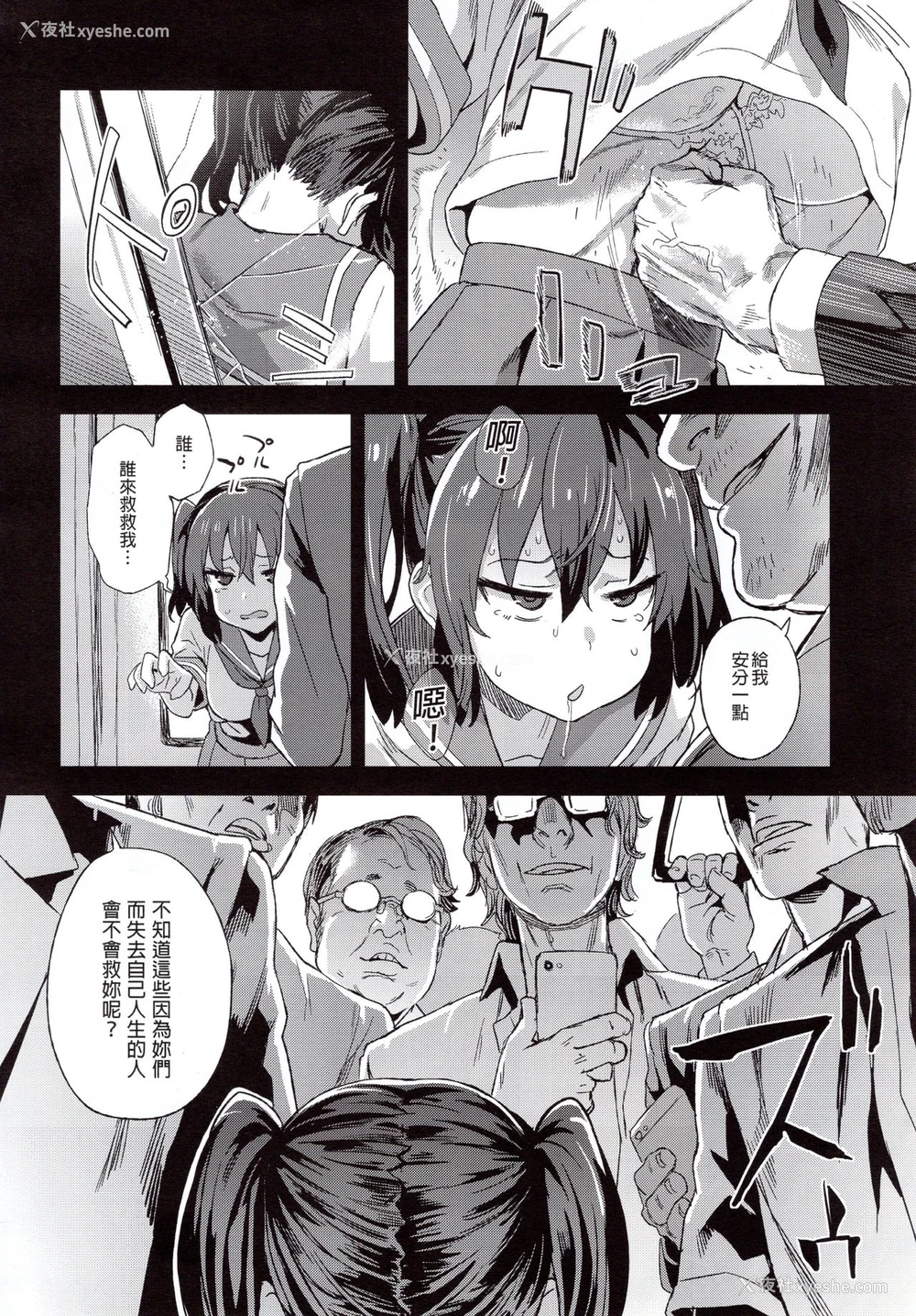 7P - VictimGirlsR 痴汉扑灭运动