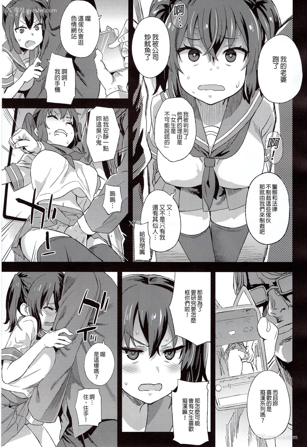 8P - VictimGirlsR 痴汉扑灭运动