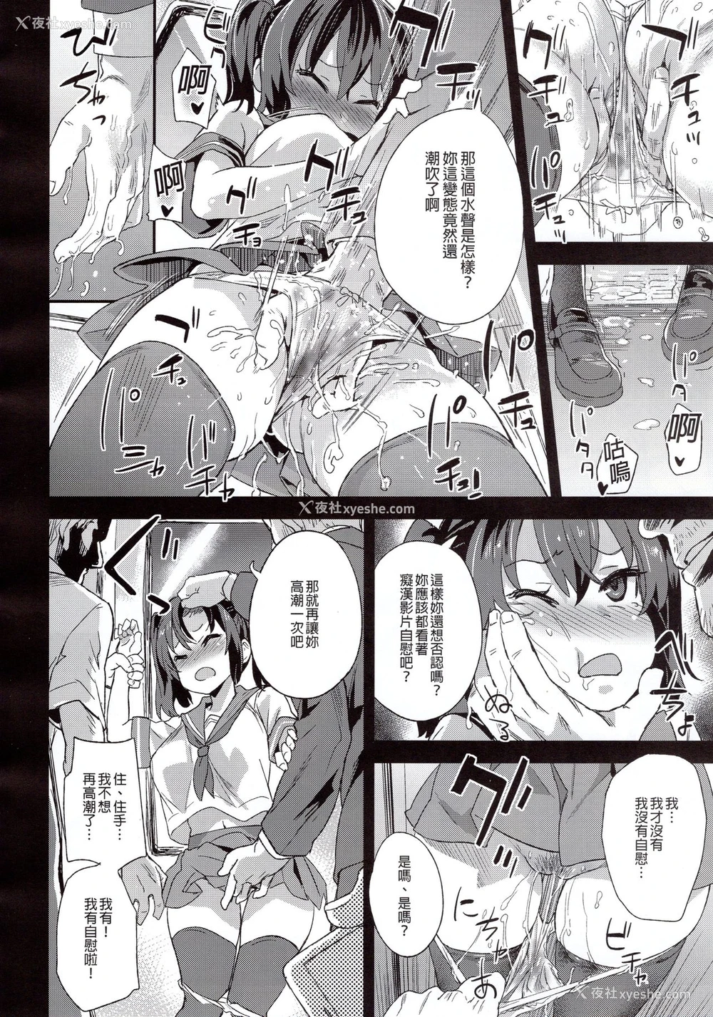 9P - VictimGirlsR 痴汉扑灭运动