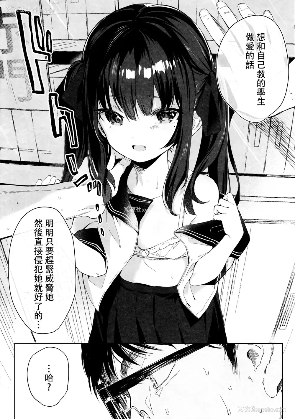 10P - (C96) [毛玉牛乳 (玉之けだま)] 全部君のせいだ。 [中国翻訳]