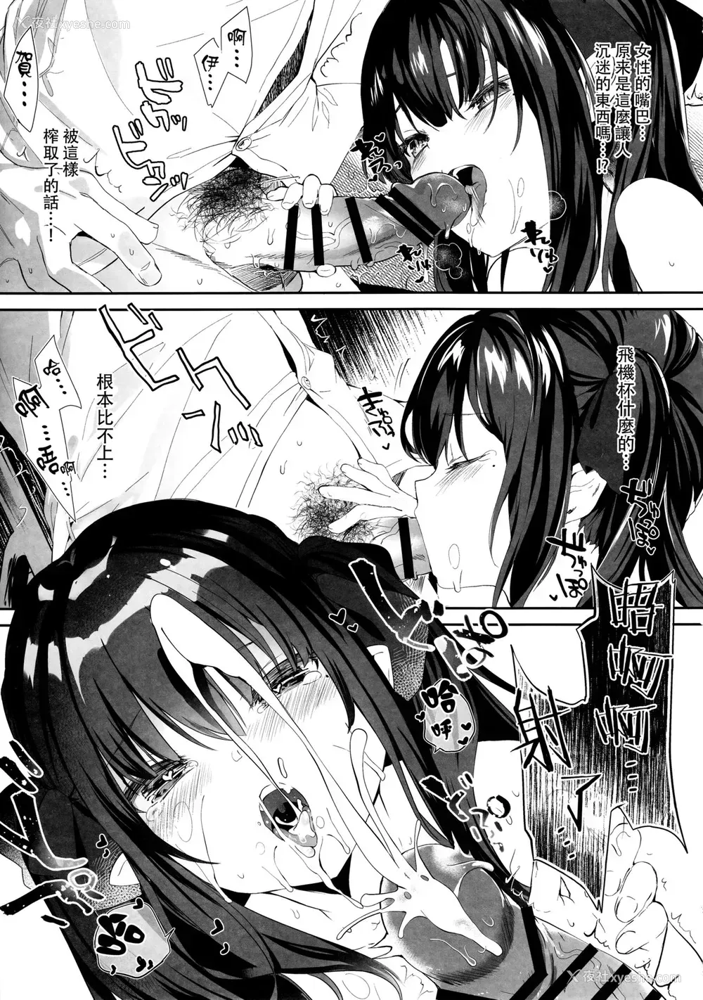 15P - (C96) [毛玉牛乳 (玉之けだま)] 全部君のせいだ。 [中国翻訳]