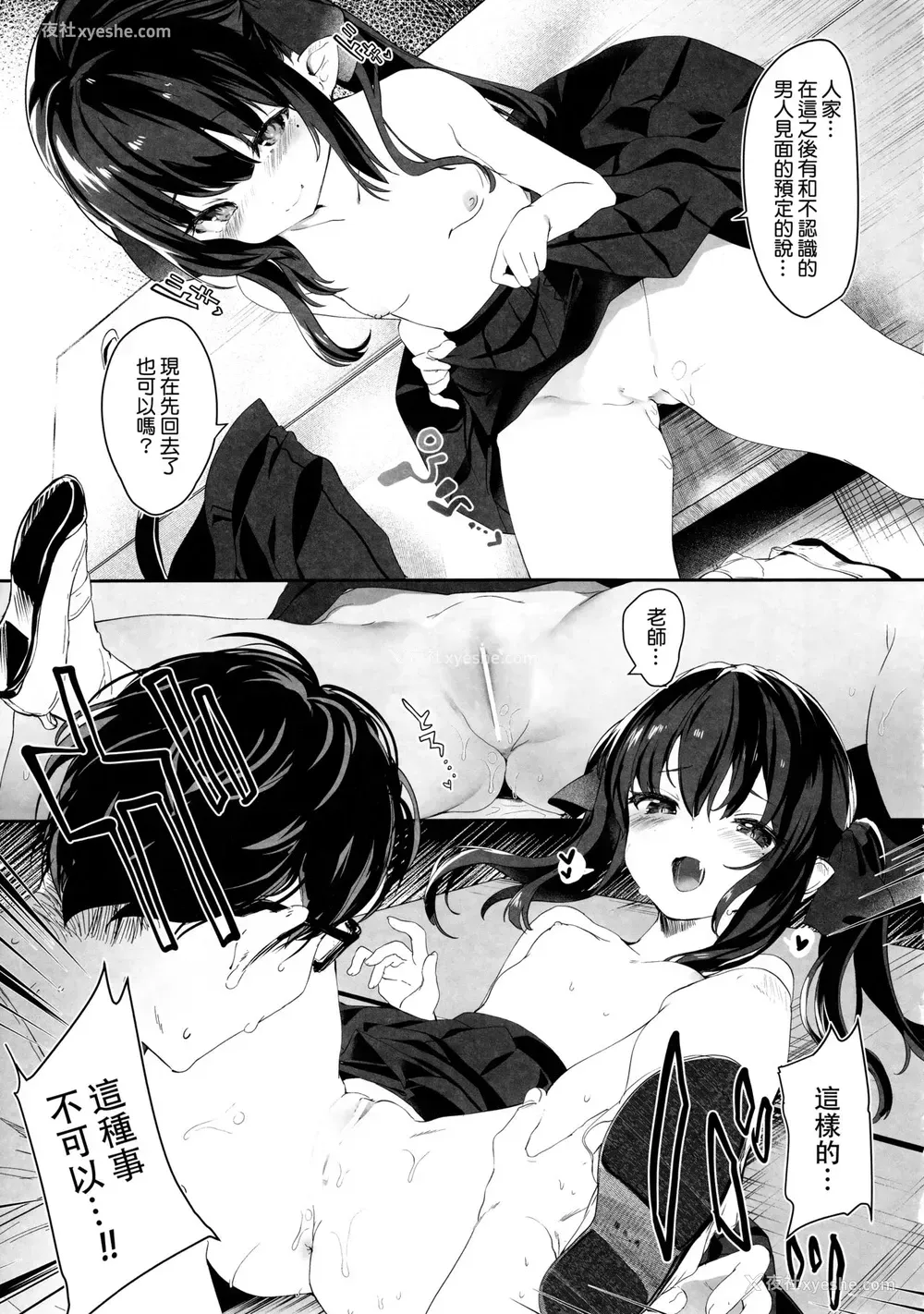 17P - (C96) [毛玉牛乳 (玉之けだま)] 全部君のせいだ。 [中国翻訳]