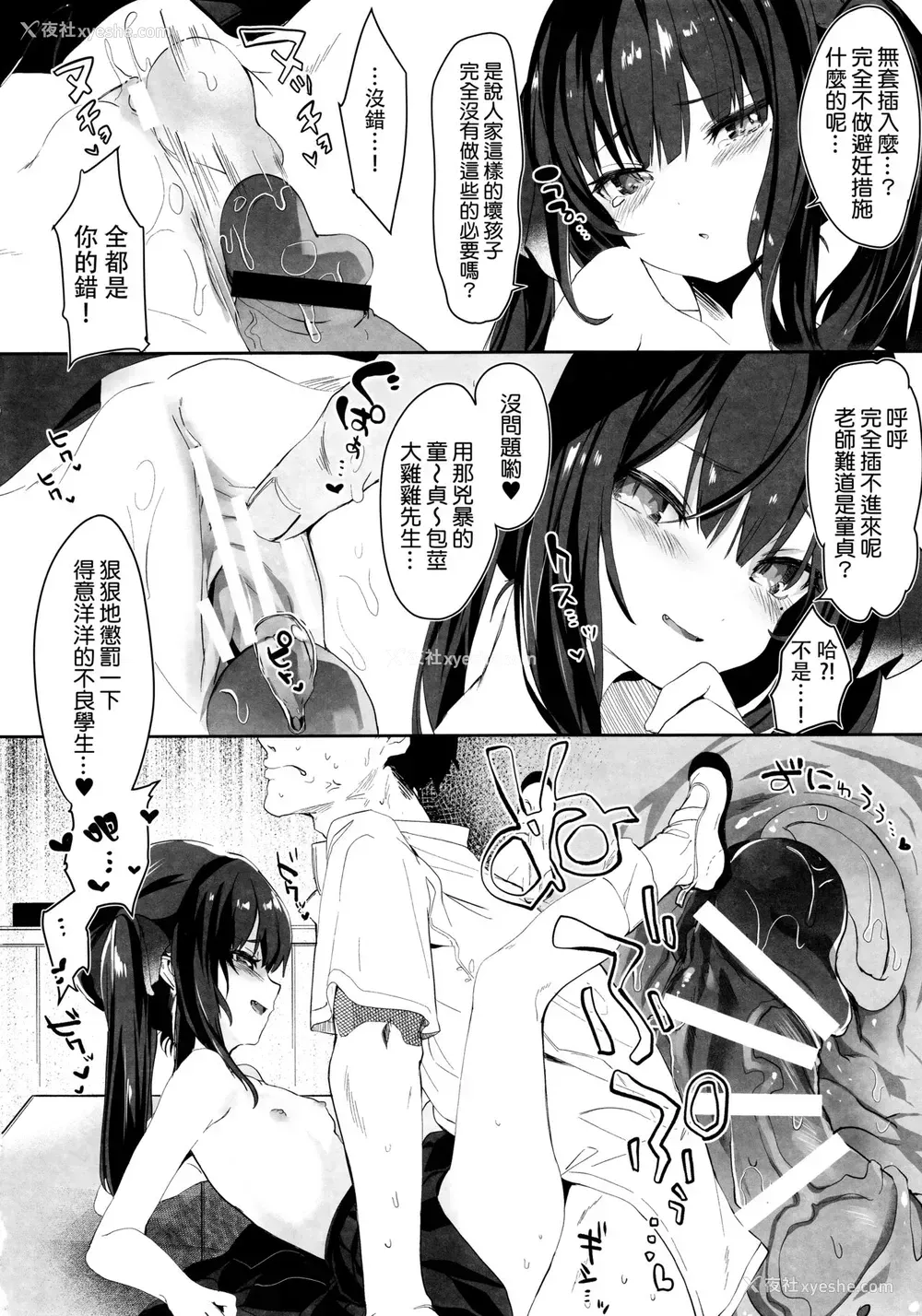18P - (C96) [毛玉牛乳 (玉之けだま)] 全部君のせいだ。 [中国翻訳]