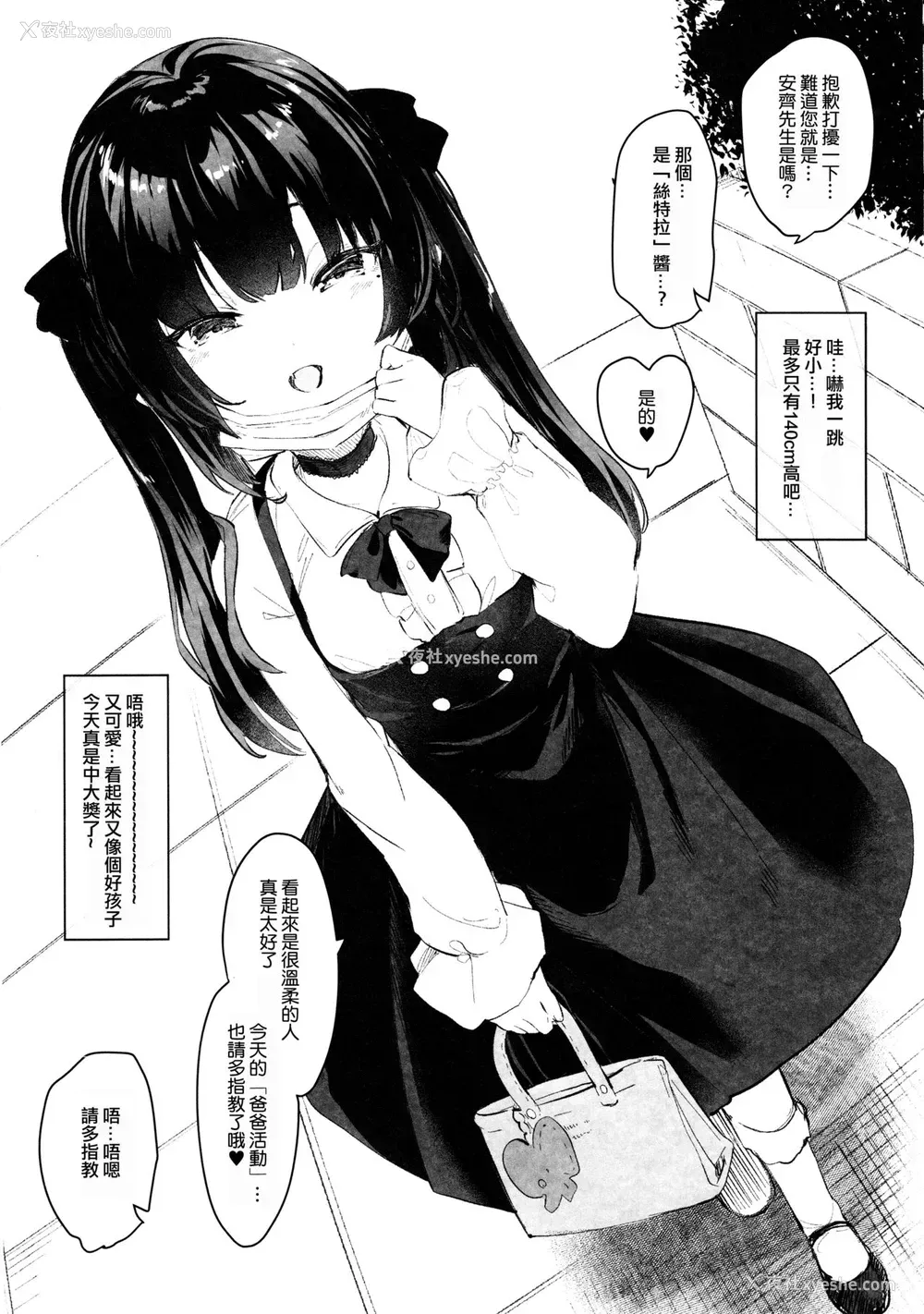 25P - (C96) [毛玉牛乳 (玉之けだま)] 全部君のせいだ。 [中国翻訳]