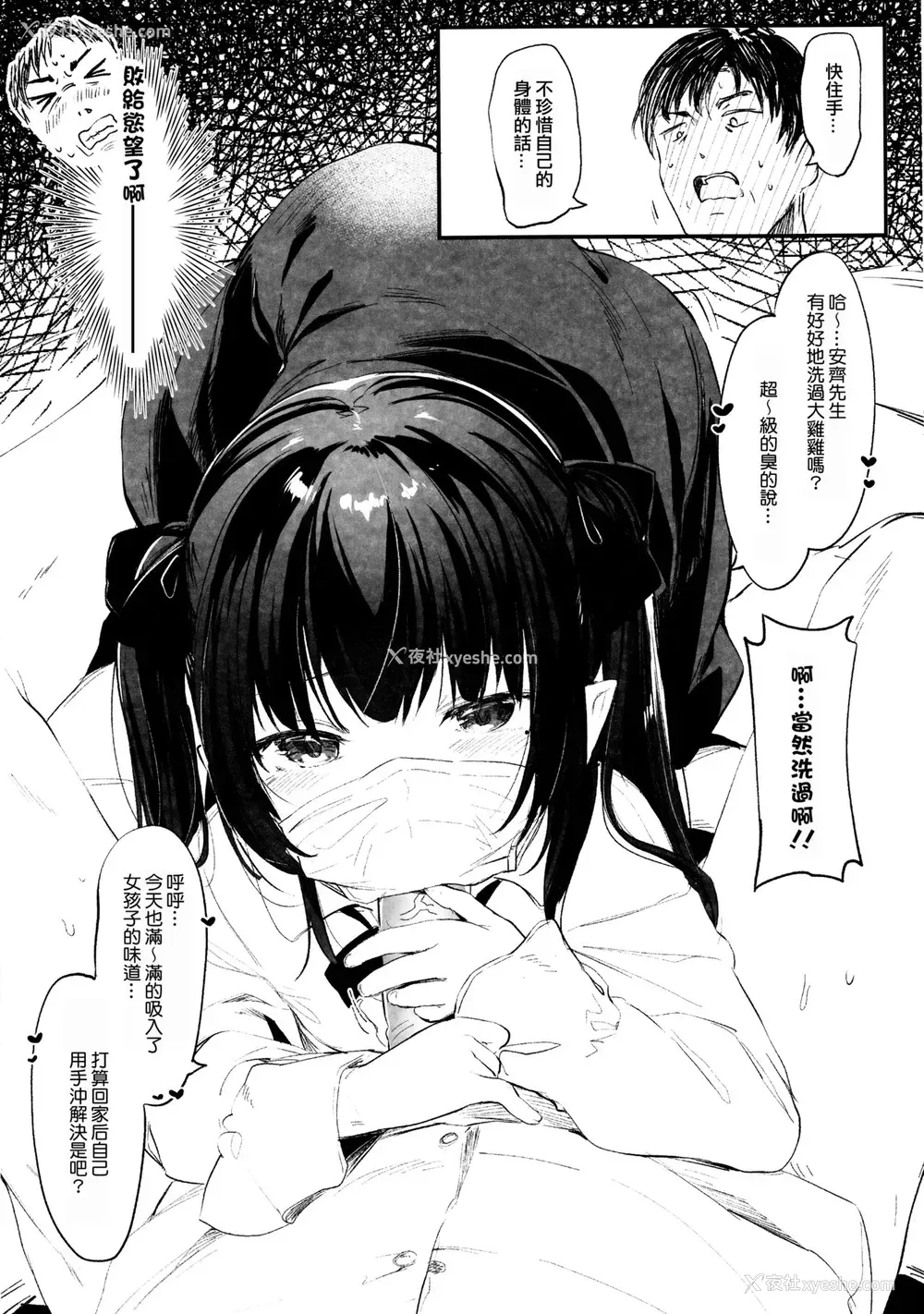 27P - (C96) [毛玉牛乳 (玉之けだま)] 全部君のせいだ。 [中国翻訳]