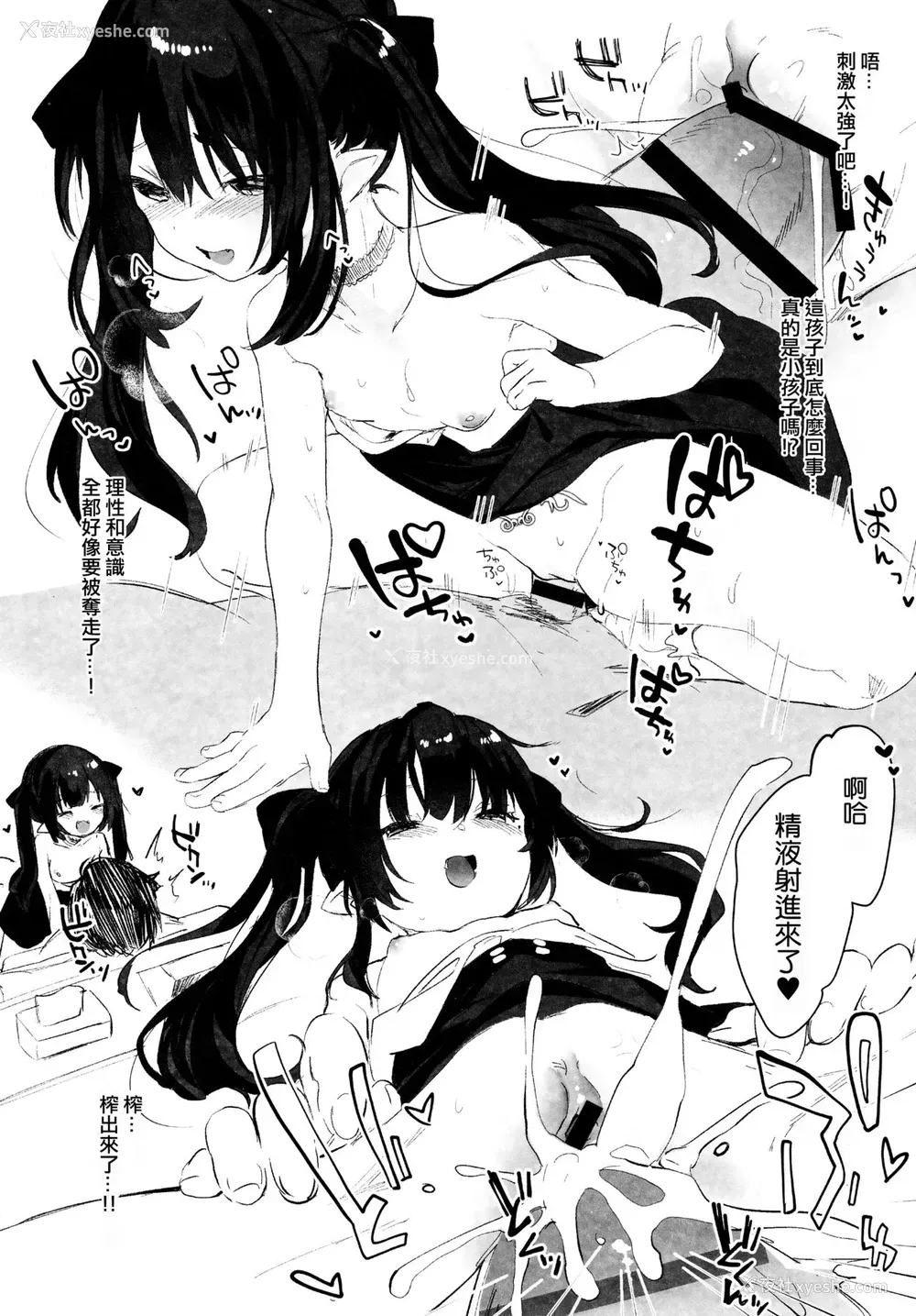 32P - (C96) [毛玉牛乳 (玉之けだま)] 全部君のせいだ。 [中国翻訳]