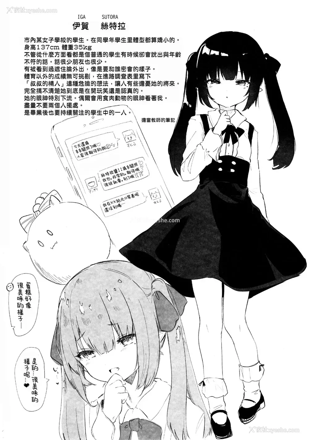 34P - (C96) [毛玉牛乳 (玉之けだま)] 全部君のせいだ。 [中国翻訳]
